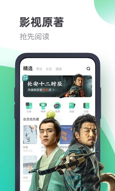 书旗小说旧版本下载2018  v11.1图1