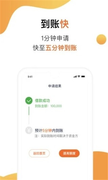 小仓鼠贷款app下载