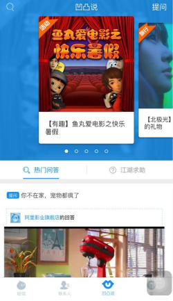 旺信下载  v4.5.7图3