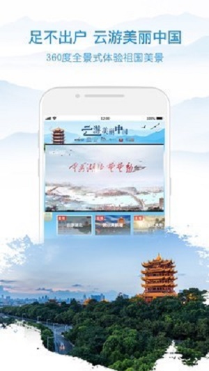 央视影音下载安装app  v6.8.3图1