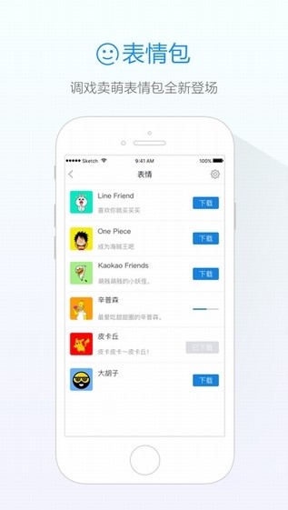 旺信app下载手机版  v4.5.7图2