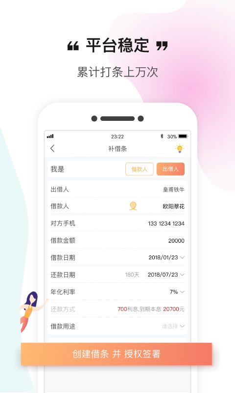 补个条吧2024  v1.2.5图1