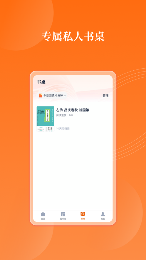 岁阅湾云书房  v1.0图3