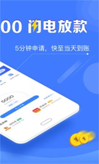 万惠及贷app下载