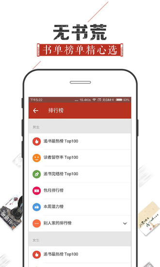 追书神器app官方下载安装  v4.44图4