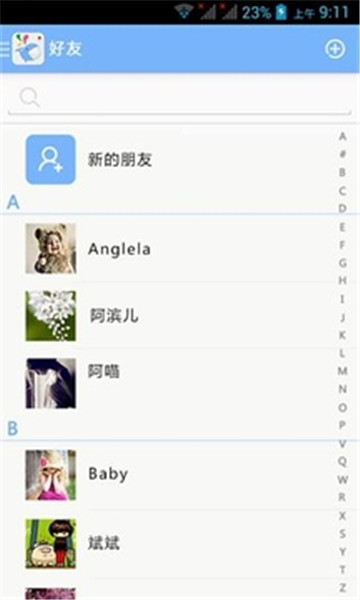 趣聊app企业版  v2.3.6图2