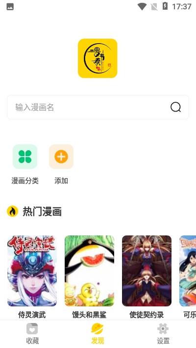 漫节奏app官方版下载  v1.0.0图2