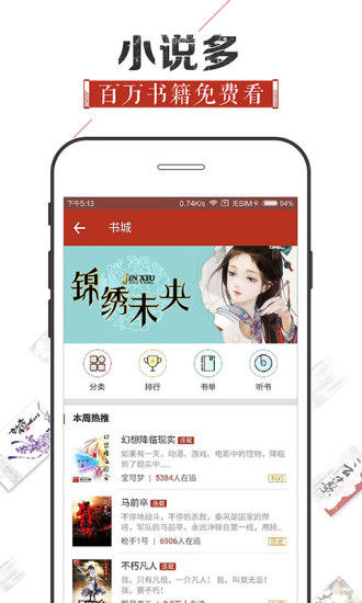 追书神器绿色版本  v4.44图3