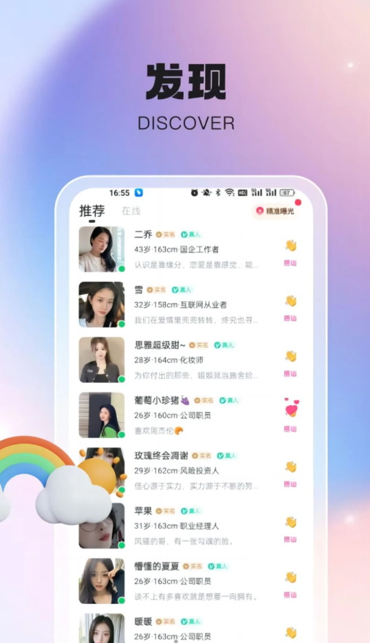 倾惜app  v1.7.5图3