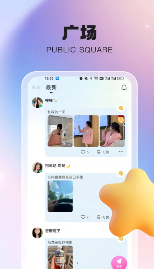 倾惜app