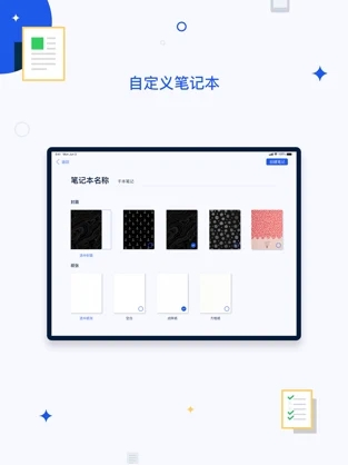 千本笔记app下载官方  v1.0.0图3