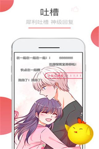 tapas漫画免费版  v5.0.0图4