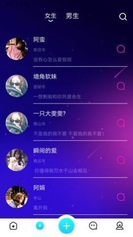 小爱聊天交友app  v13.6.10图1