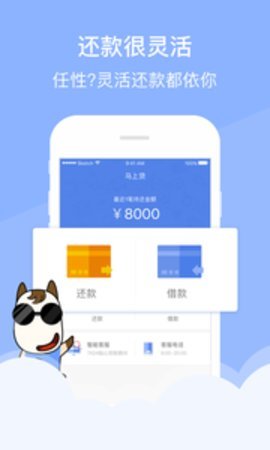 大圣管家贷款手机版  v2.0.0图3