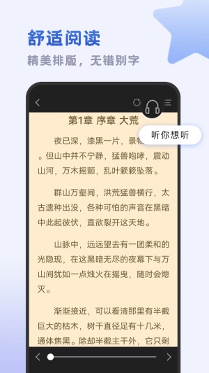 小书斋旧版本下载  v1.2.0图4