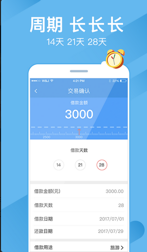 大众贷app