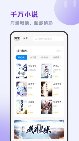 小书斋安卓版  v1.2.0图2