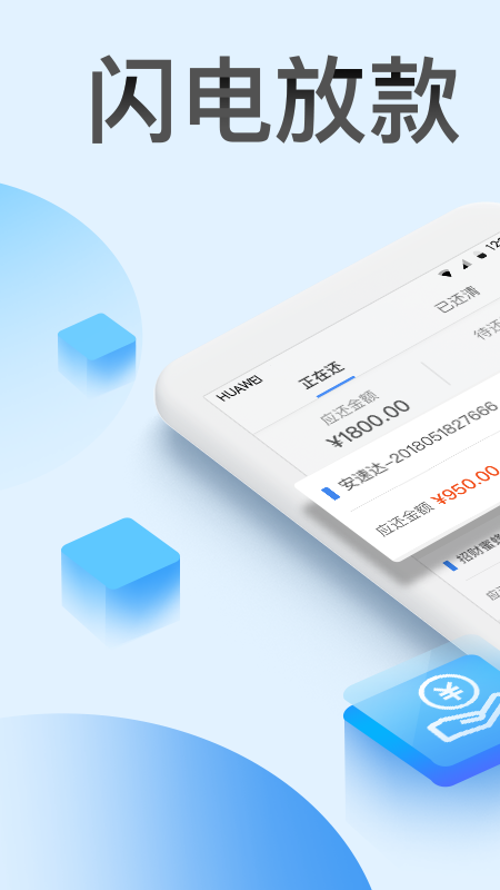 纯线上贷款手机版  v1.0图2