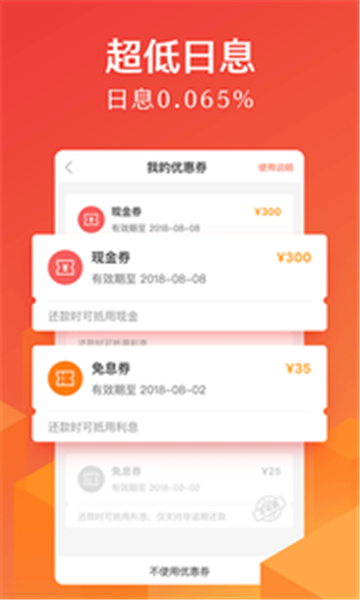 贷立得最新版  v1.0图2