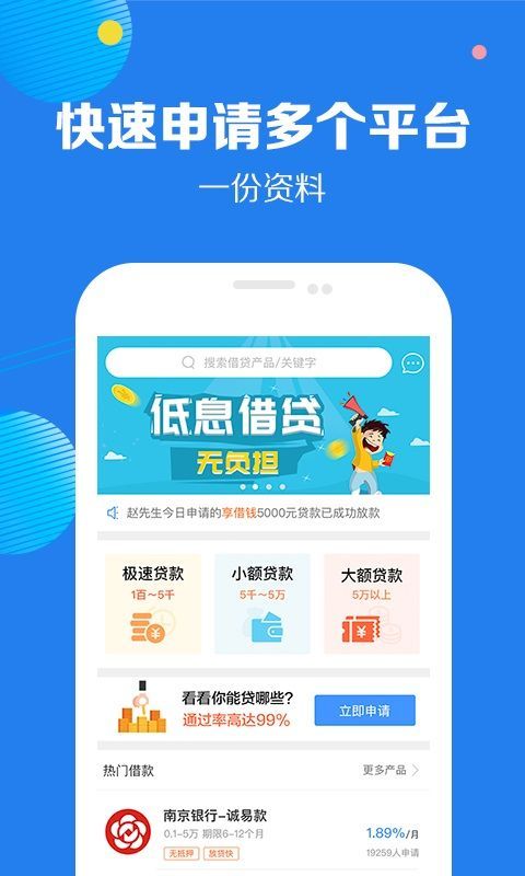 享借钱2024  v2.0.3图1