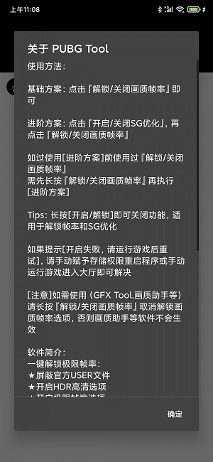 超高清画质修改器免费无广告版下载安装  v2.3.15图3