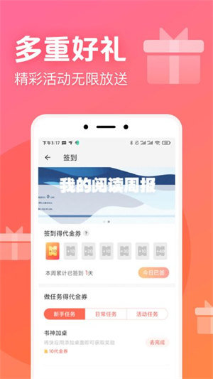 书神小说免费全文阅读  v1.0.0图1