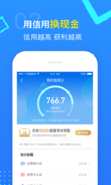 小财神app  v1.0图2