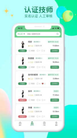 妙手客  v1.2.5图2