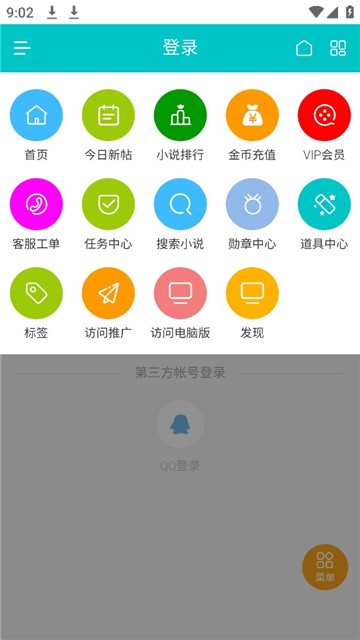 桐轩阁小说2024  v1.1.7图3