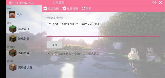 澪pro官网  v1.0图1