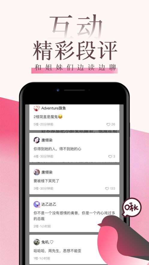 海棠书屋po18app