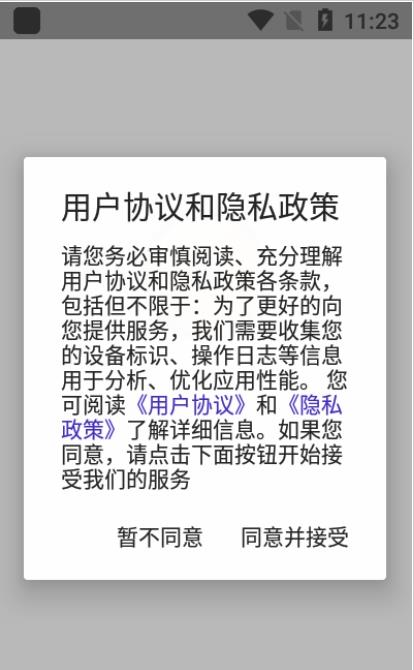 小圈同城交友2023  v1.0.1图3