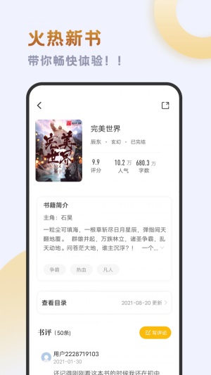 小书斋安卓版  v1.2.0图3