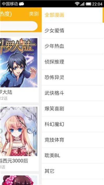 新新漫画物种起源  v1.0.1图1