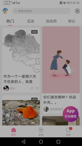 第四爱最新版  v5.3图3