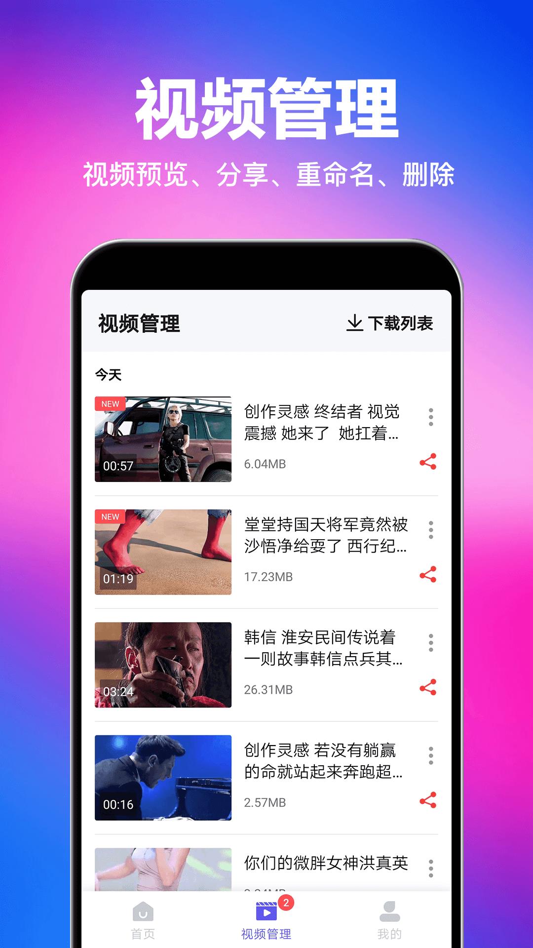 视频快去水印免费版  v1.0.4图1