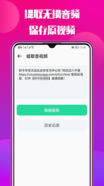 抖抖去水印  v1.4图2