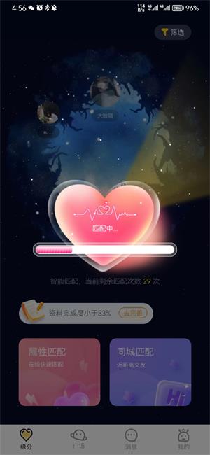 小野兽免费版  v2.0.0图2