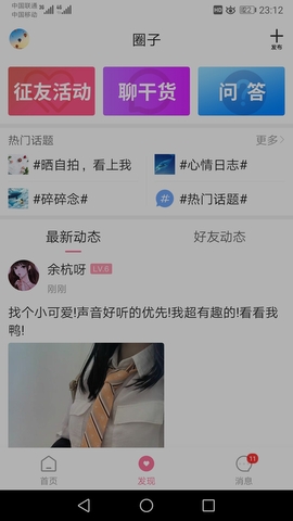 第四爱最新版  v5.3图2