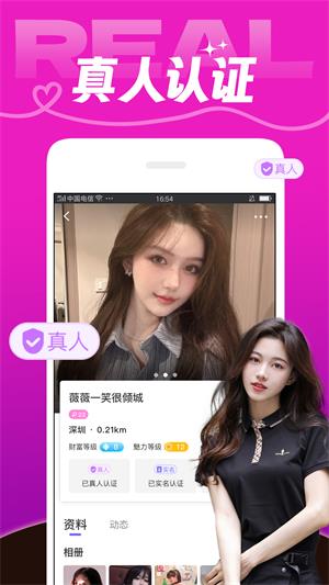 芯动安卓版  v7.2.3图2