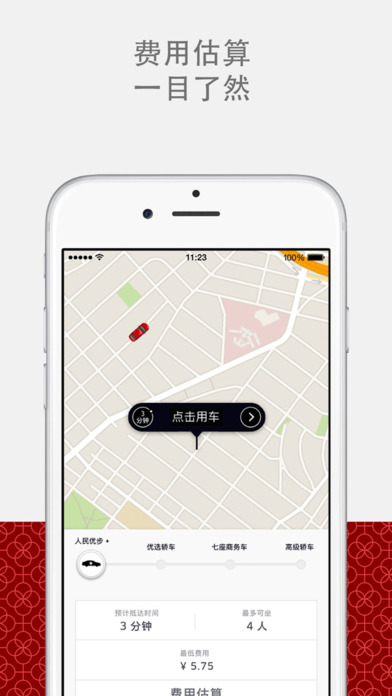 优步uber官网下载安装