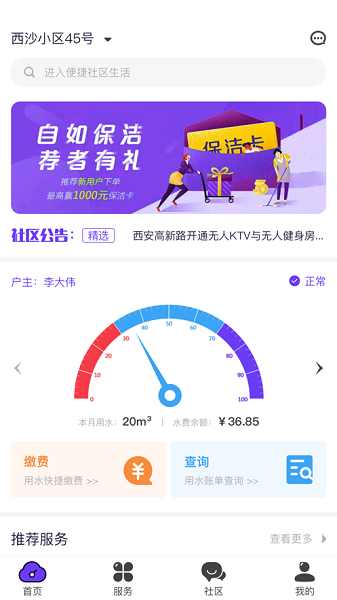 云之慧手机客户端  v0.0.88图1