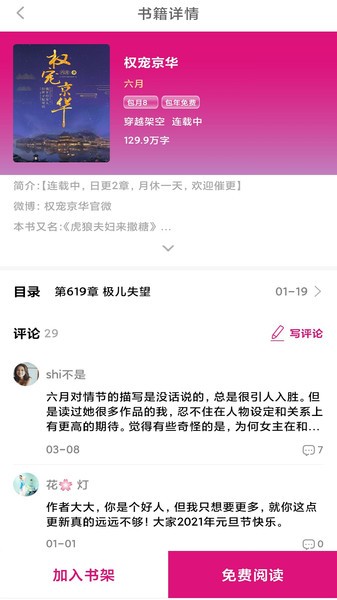 瓜子阅读  v1.0.0图2