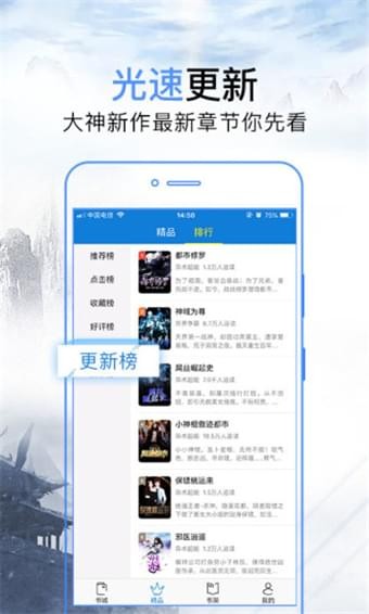 问鼎小说免费阅读全文枫叶  v3.2图1