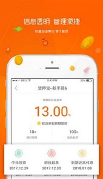 麻辣贷最新版  v1.0.2图1