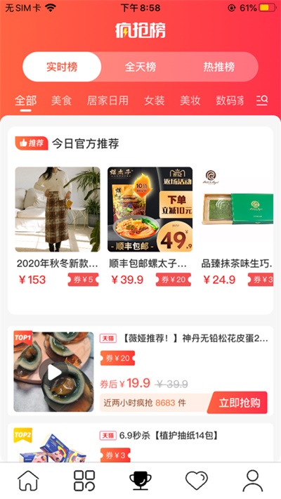 美买  v0.0.10图2