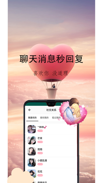 心盼安卓版  v2.0.4.2图1