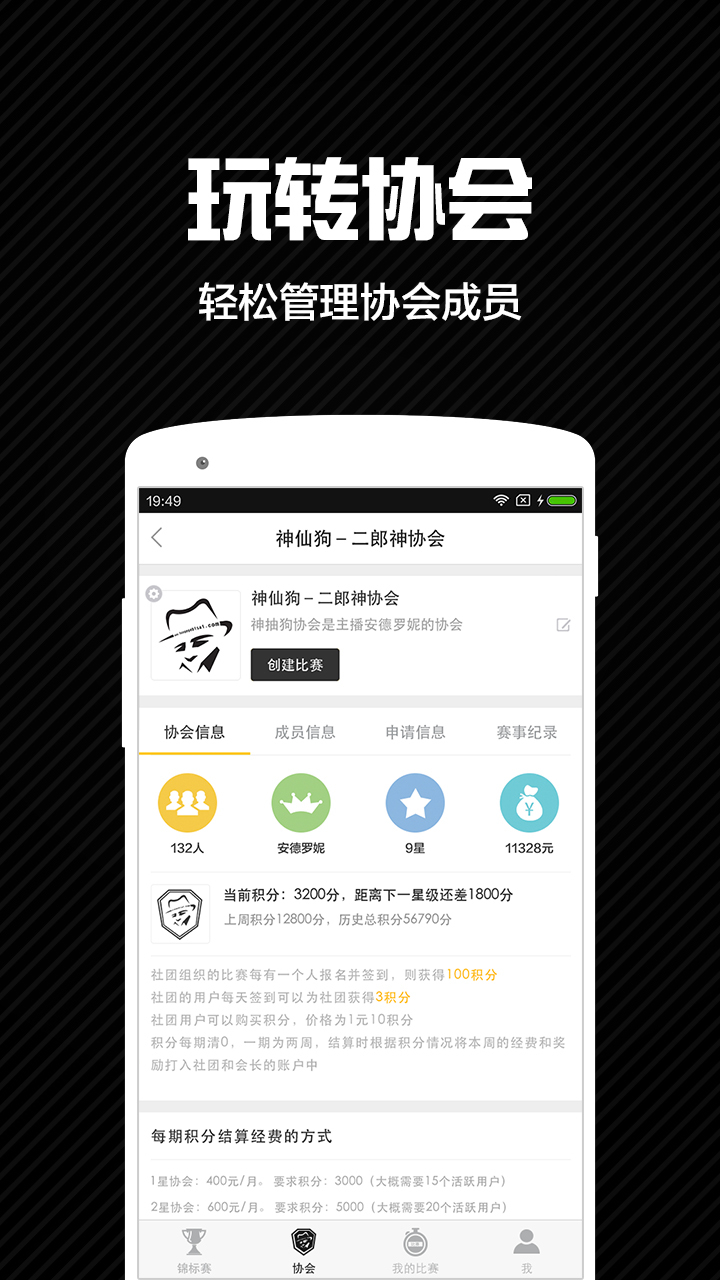 好哥哥線上賽  v1.0.1圖4