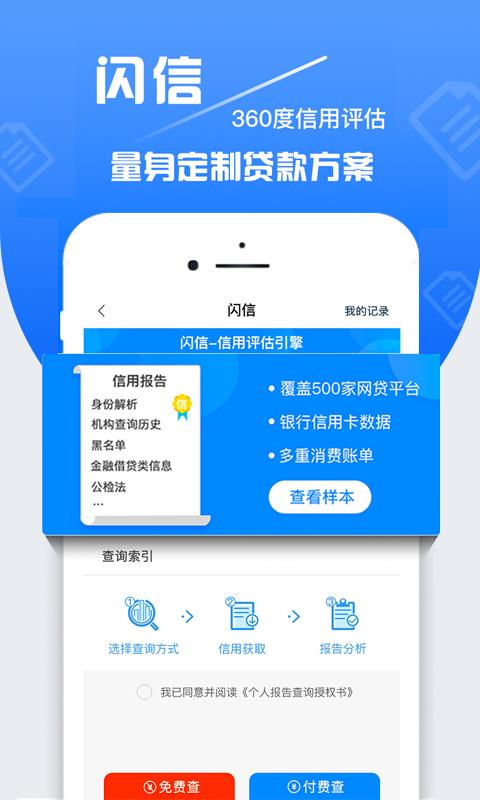 贷款铺子2024  v1.3.1图3