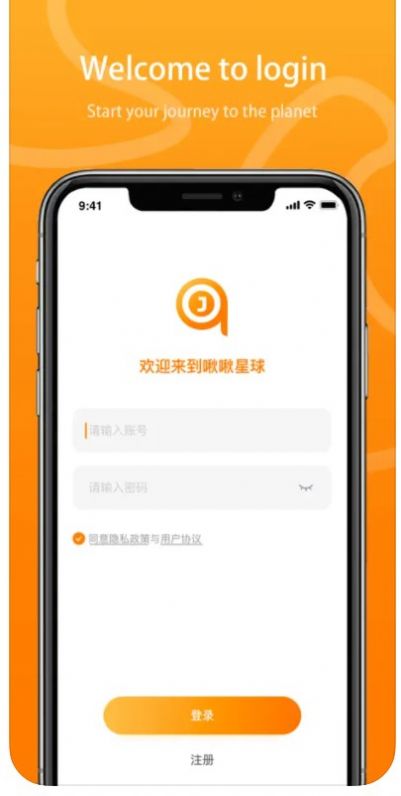 啾啾星球app